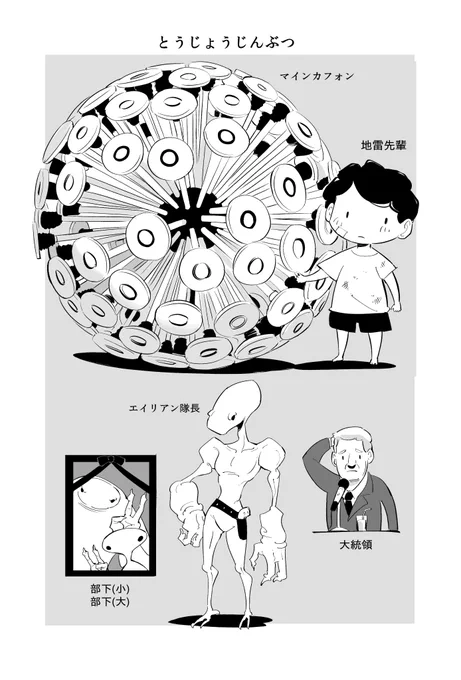 エイリアンVS地雷 おまけ 