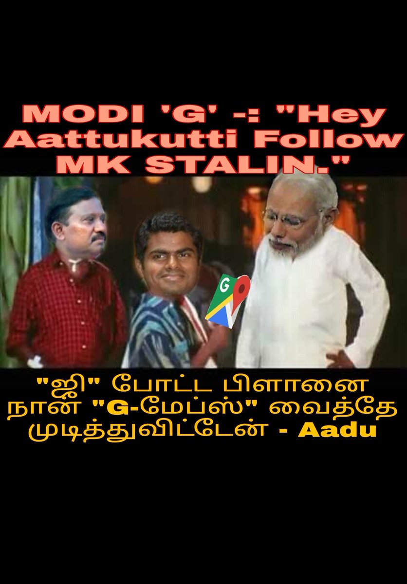 NawazDmk's tweet photo. This is what #annamalai is...🤣🤣🤣
#ZeroIQLevel https://t.co/HQtnxmAZkH