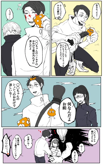 好きな子の物に囲まれたい乙君

⚠︎キャラ崩壊

#じゅじゅプラス 