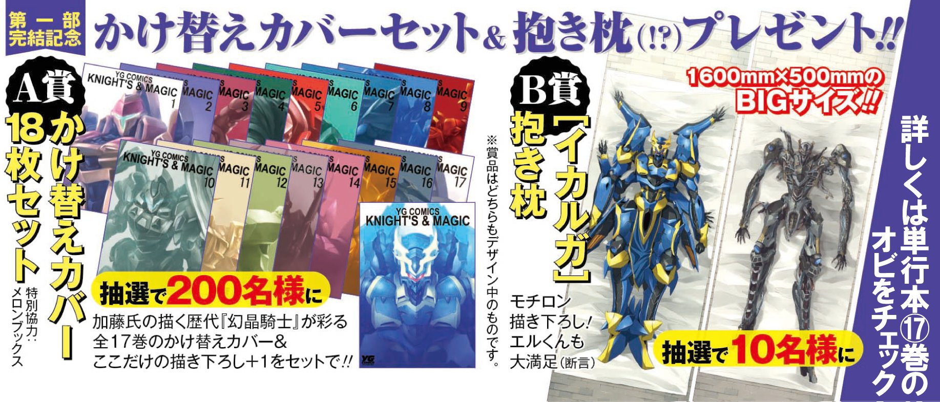 ヤングガンガン on X: