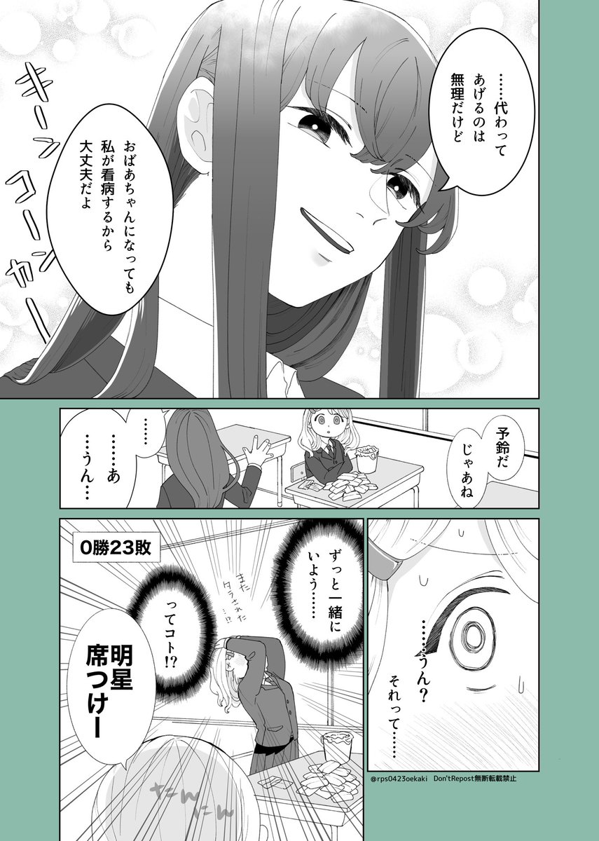 #漫画が読めるハッシュタグ
#創作百合
天然タラシの子にタラされないよう抗いたい子の話② 