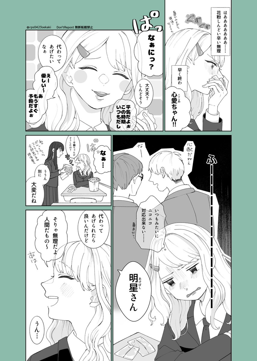 #漫画が読めるハッシュタグ
#創作百合
天然タラシの子にタラされないよう抗いたい子の話② 