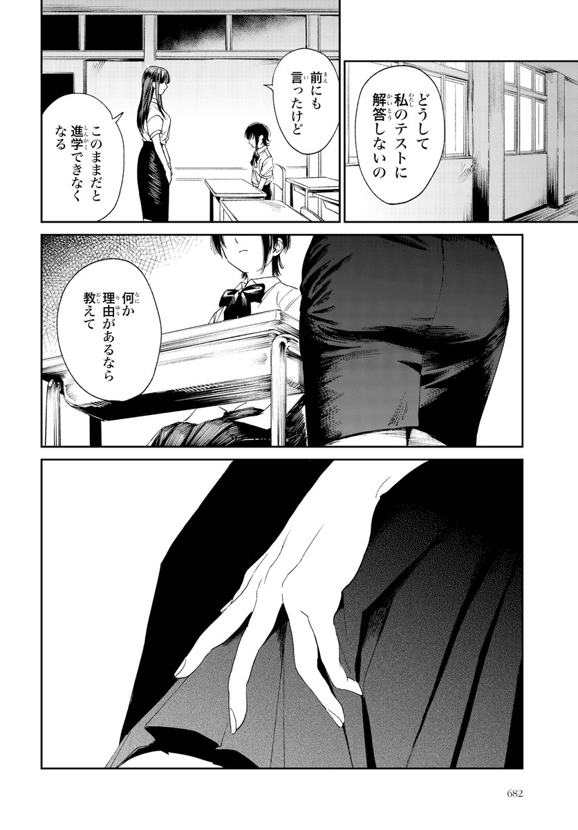 女教師が女子生徒に翻弄される話(1/5) 