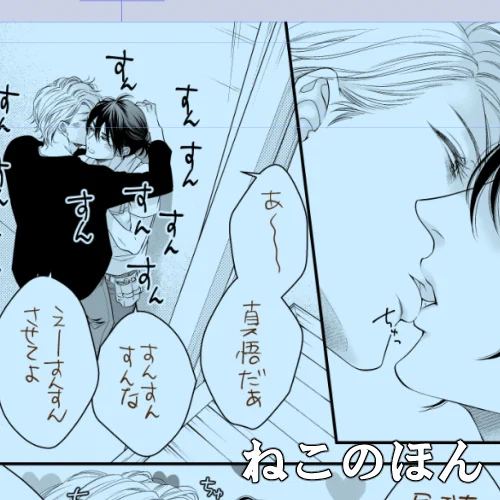 もうすぐコミックス発売だから描き下ろしをちらっとしておきますね🐆🐈‍⬛🌹
「高嶺の花は、乱されたい①」「ねこのほん」ともに4/1発売です 