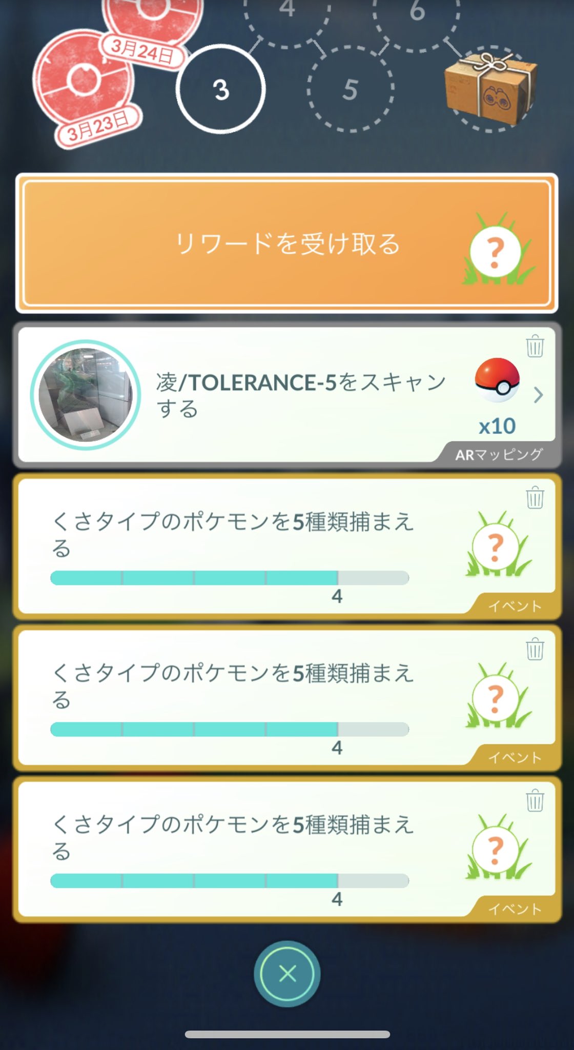 ゆにゃん 朝からずっとこれなんだけど 草ポケモン少なすぎじゃない T Co Adtngsqmp8 Twitter