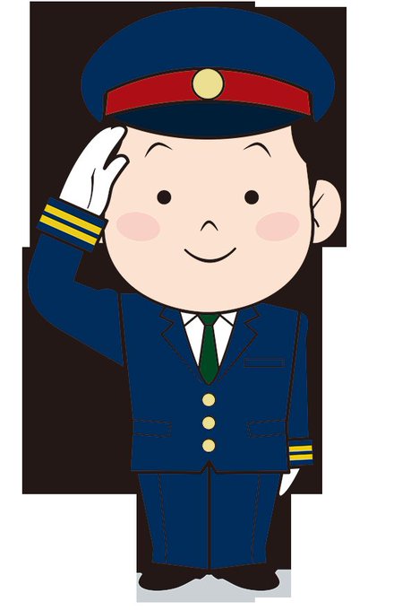 運転士のtwitterイラスト検索結果 古い順