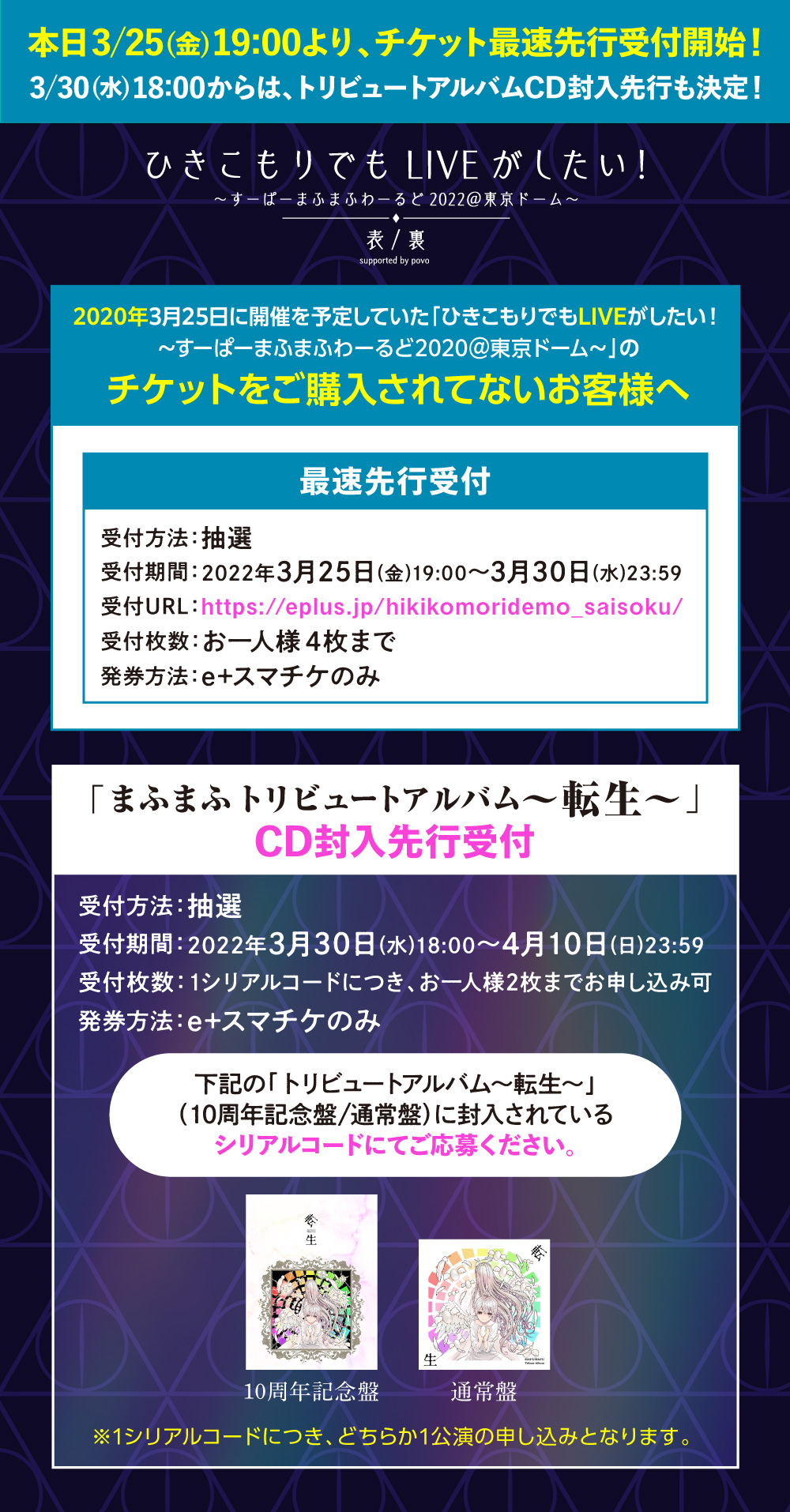 まふまふ@12/25『世会色ユニバース』 on X: まふまふ@12/25『世会色ユニバース』 on X: