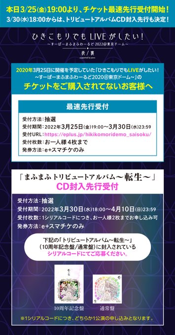 まふまふ Official Website