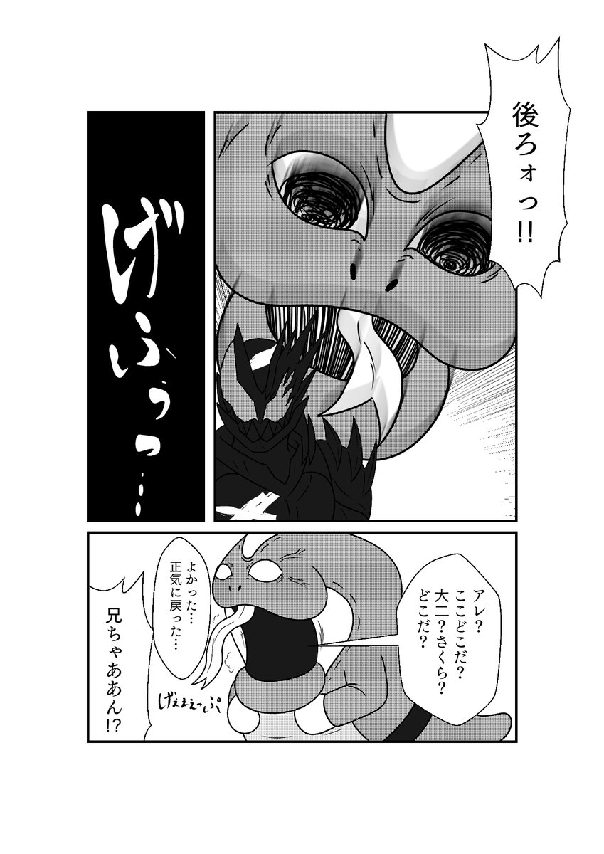 もしも仮面ライダーリバイスの世界がおバカだったら漫画
第27話「暴走!凶行!狂騒!!」
その1 