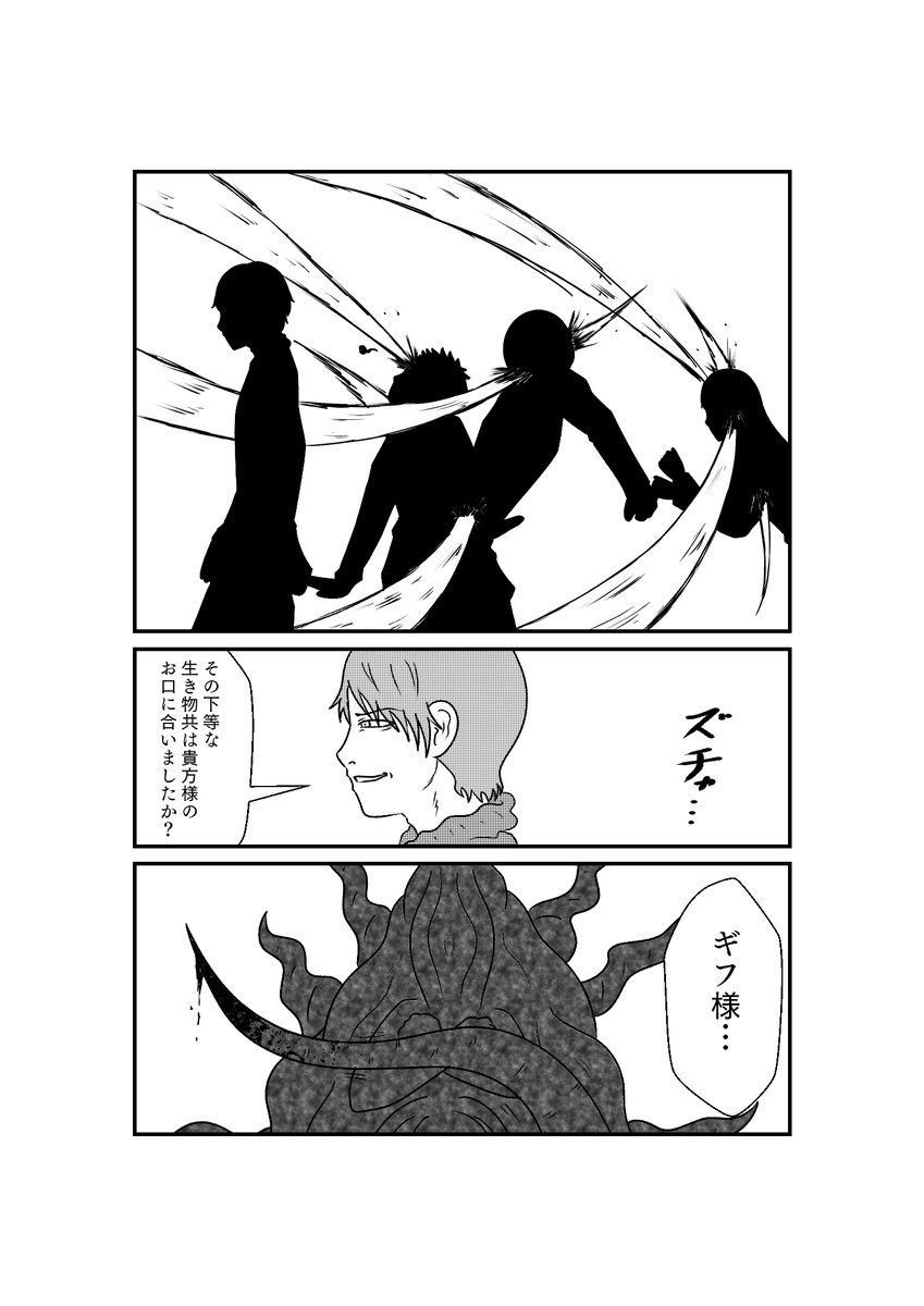 もしも仮面ライダーリバイスの世界がおバカだったら漫画
第27話 その4 