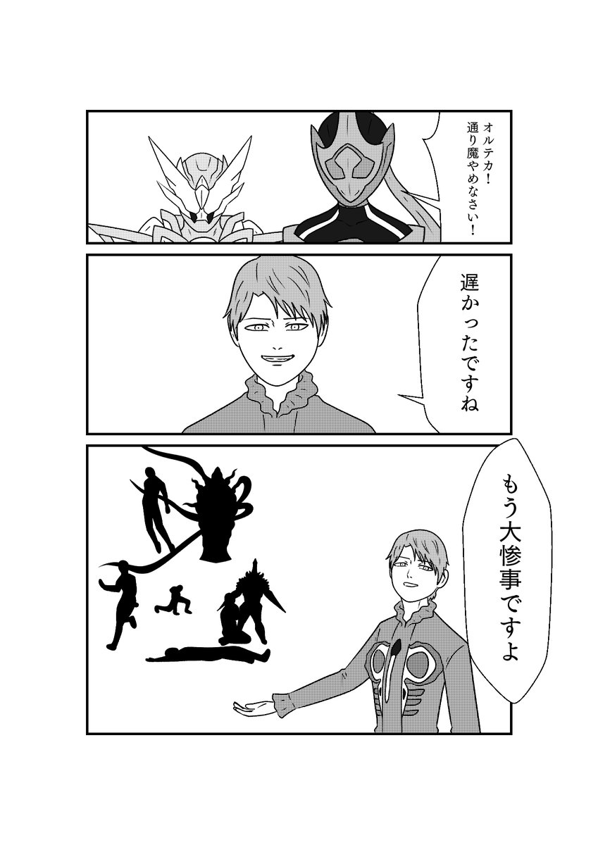 もしも仮面ライダーリバイスの世界がおバカだったら漫画
第27話 その4 