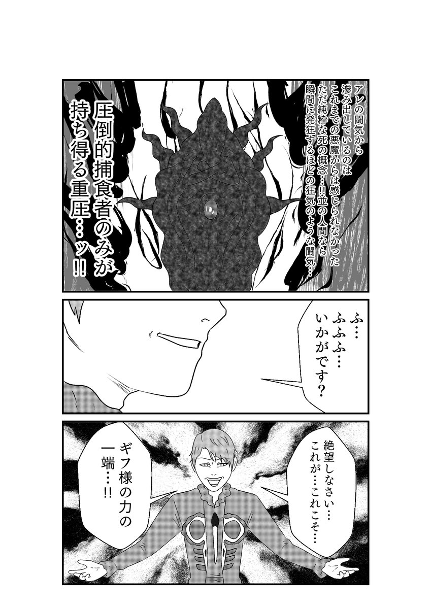 もしも仮面ライダーリバイスの世界がおバカだったら漫画
第27話 その6 