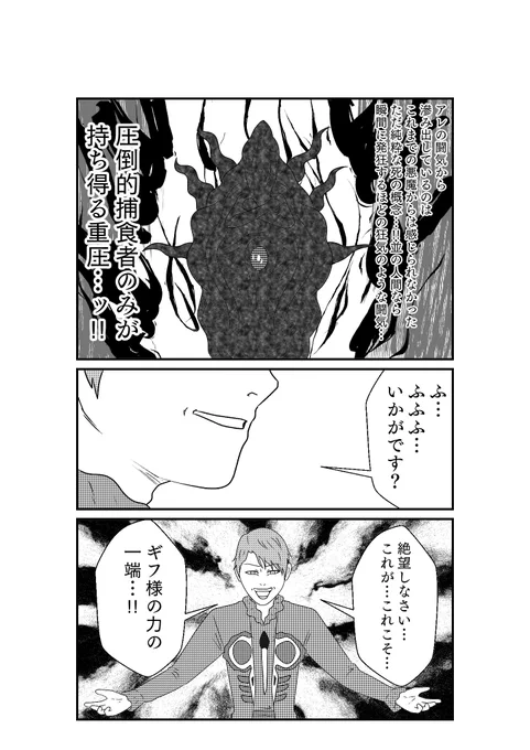 もしも仮面ライダーリバイスの世界がおバカだったら漫画
第27話 その6 