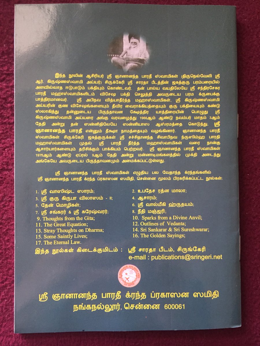 Indira(இந்திரா) tweet media
