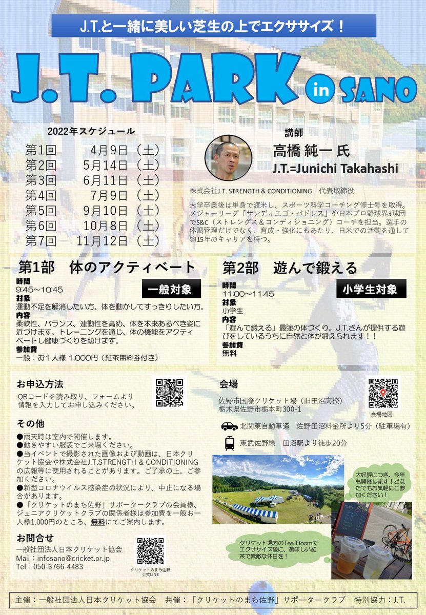 Tweets With Replies By クリケットのまち佐野 Coc Sano Twitter Tweets With Replies By クリケットのまち佐野 Coc Sano Twitter