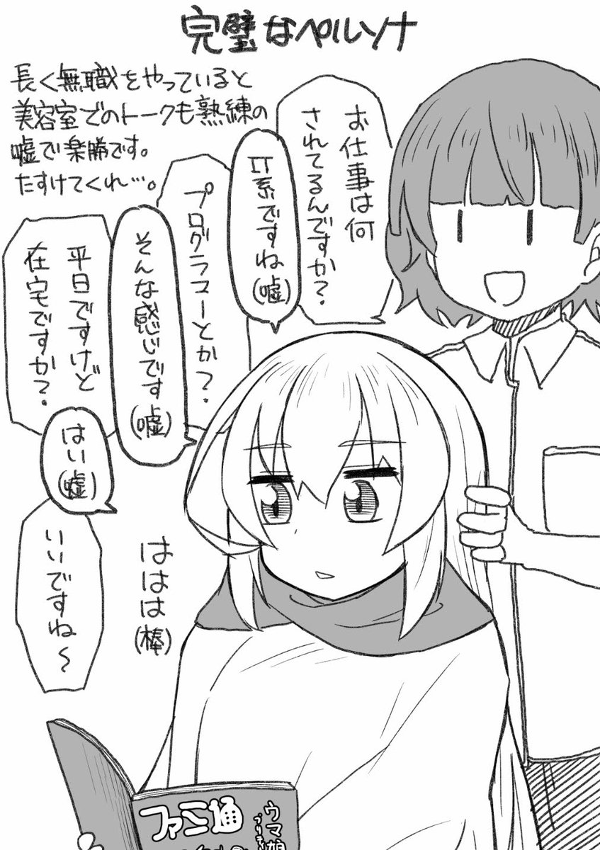 一年ぶりに美容室で髪を切った日記です 