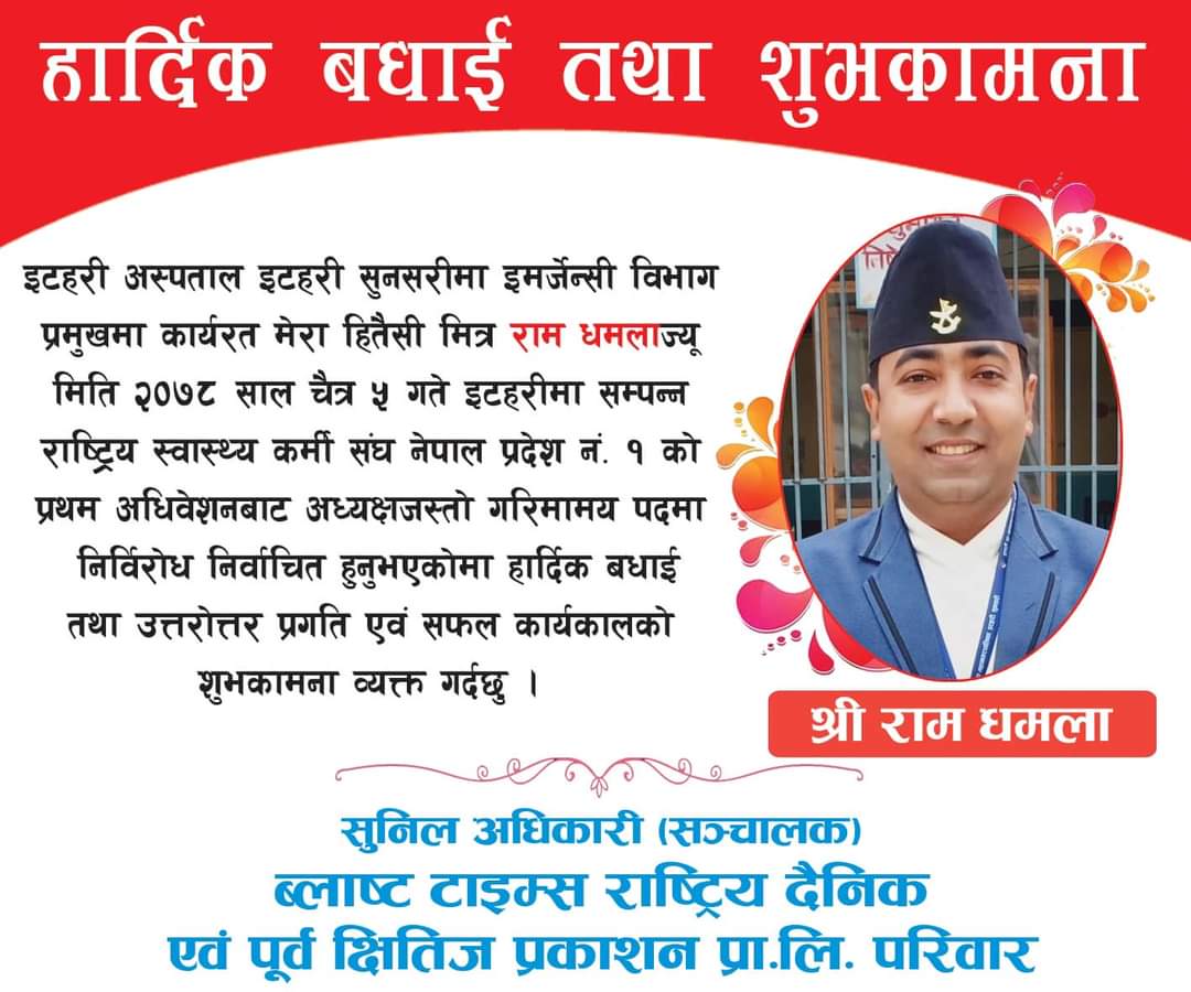 dhamala_ram's tweet photo. Thank you @sunil adhikari sir and Blast team https://t.co/YBnPIlW8OE