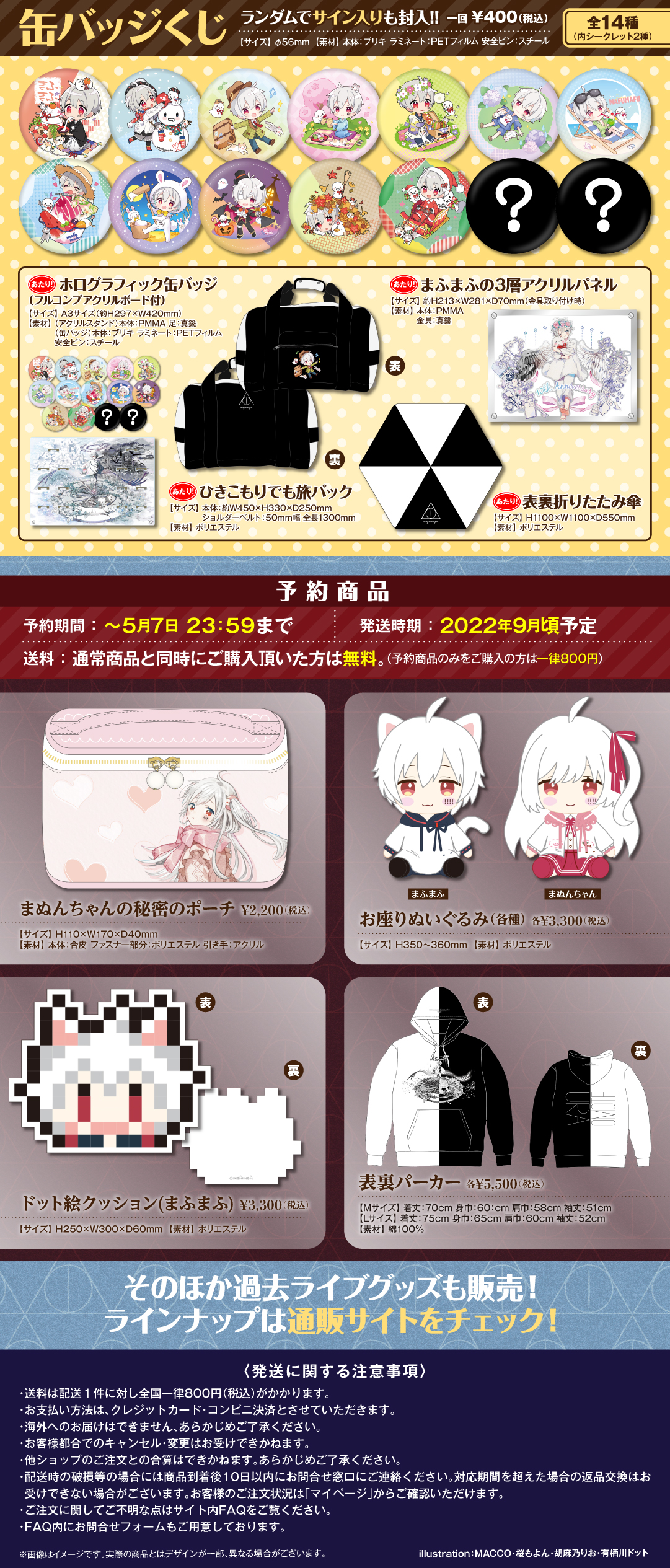 まふまふ@12/25『世会色ユニバース』 on X: まふまふ@12/25『世会色ユニバース』 on X: