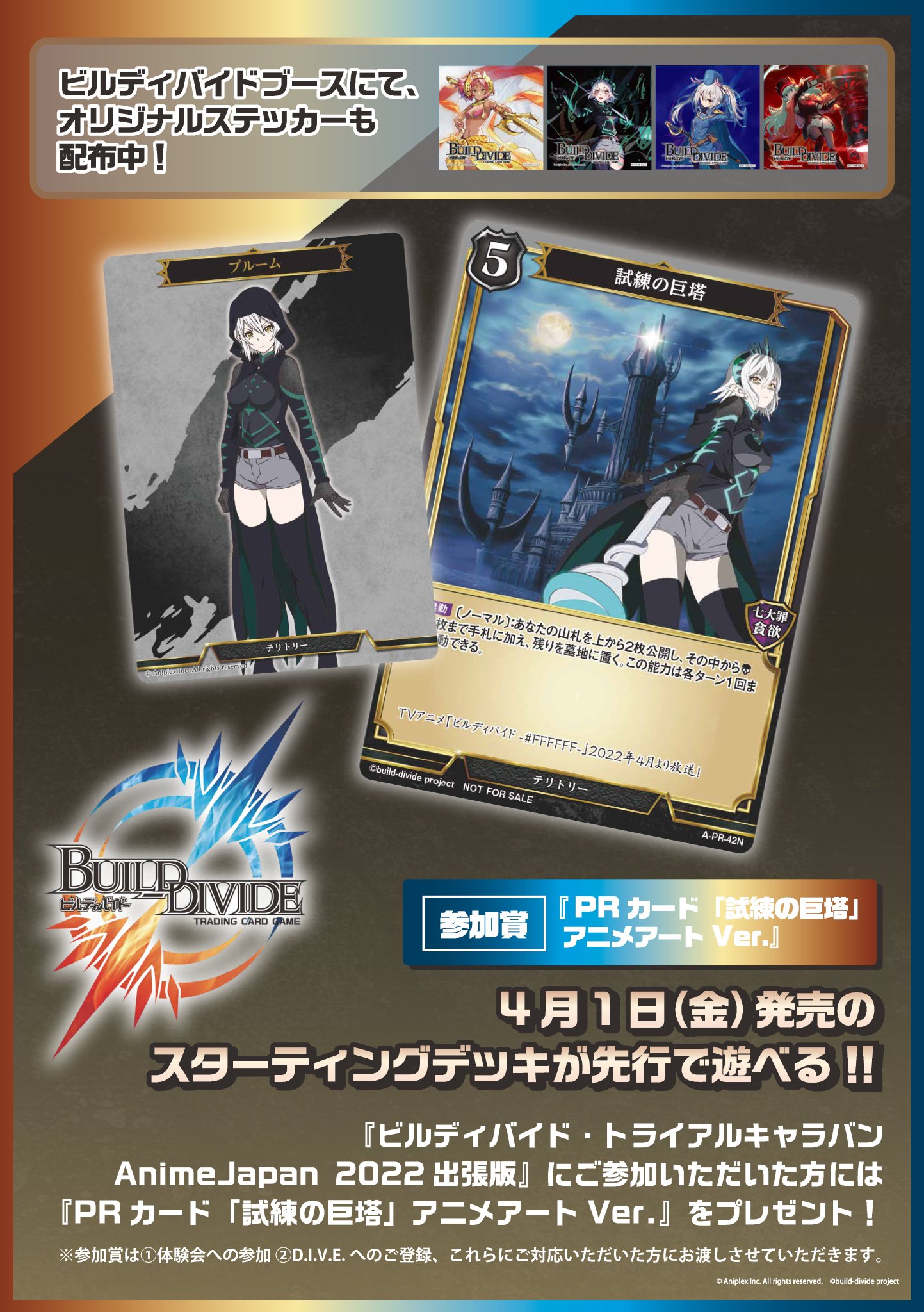 ビルディバイド 神への反逆者 ユイ&岩沢 まとめ売り ビルディバイド 神への反逆者 ユイ&岩沢 まとめ売り - メルカリ