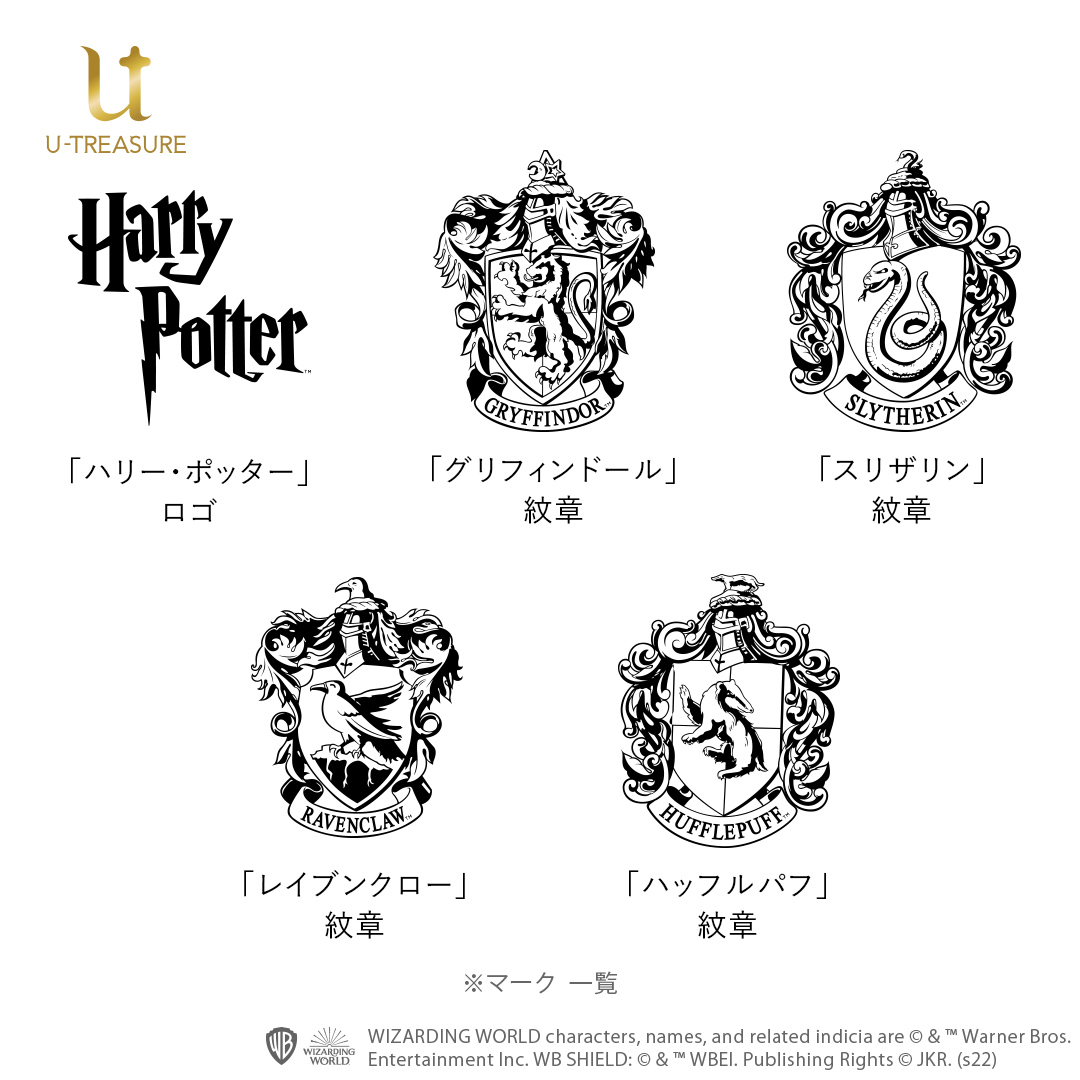 ピンズ ハリー・ポッター シリウスブラック紋章デザイン