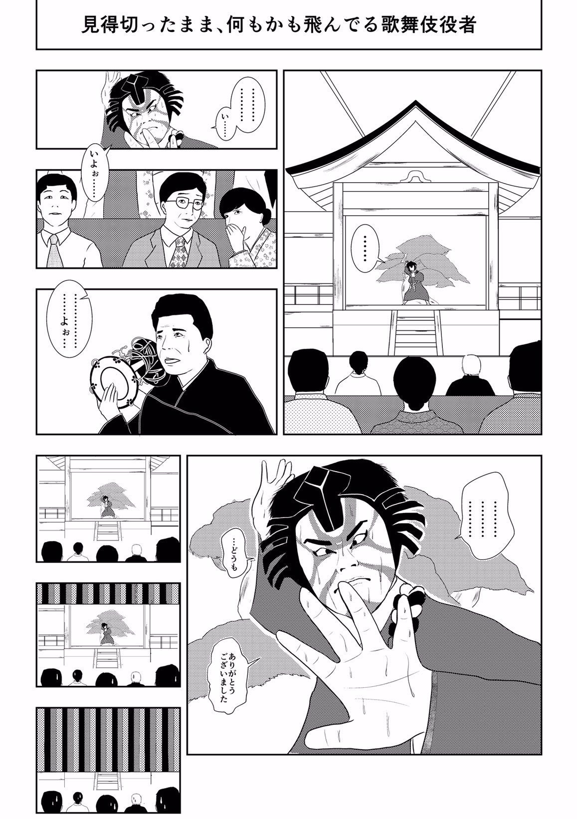 畠山達也 マンガ沼 ４コママンガ王決定戦シーズン3第1回大会チャンピオンになる事が出来ました グランドチャンピオン大会も頑張ります そしてこちらが山内さんが番組で言ってくださったマンガです やったあ マンガ沼 T Co Wfgs4o3bcx