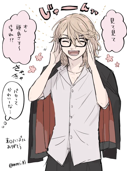 めがねまんじろ 
