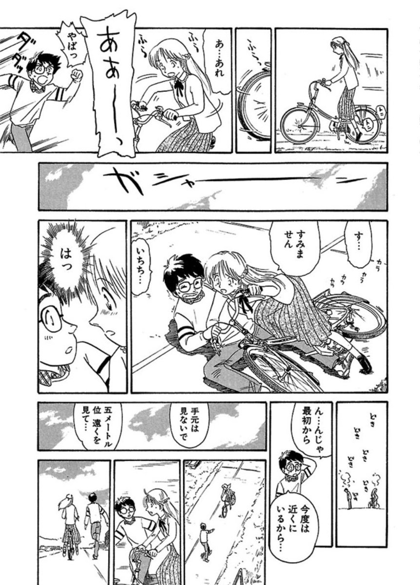 峠親子が3人揃った初めての回。1/4
実はこの回(単行本2巻のラスト)まで、アオバのお母さんは 生死すらハッキリとは描いていませんでした。
ここからアオバの中で何度も繰り返す、工一お父さんとワカバさんのストーリーが始まります。