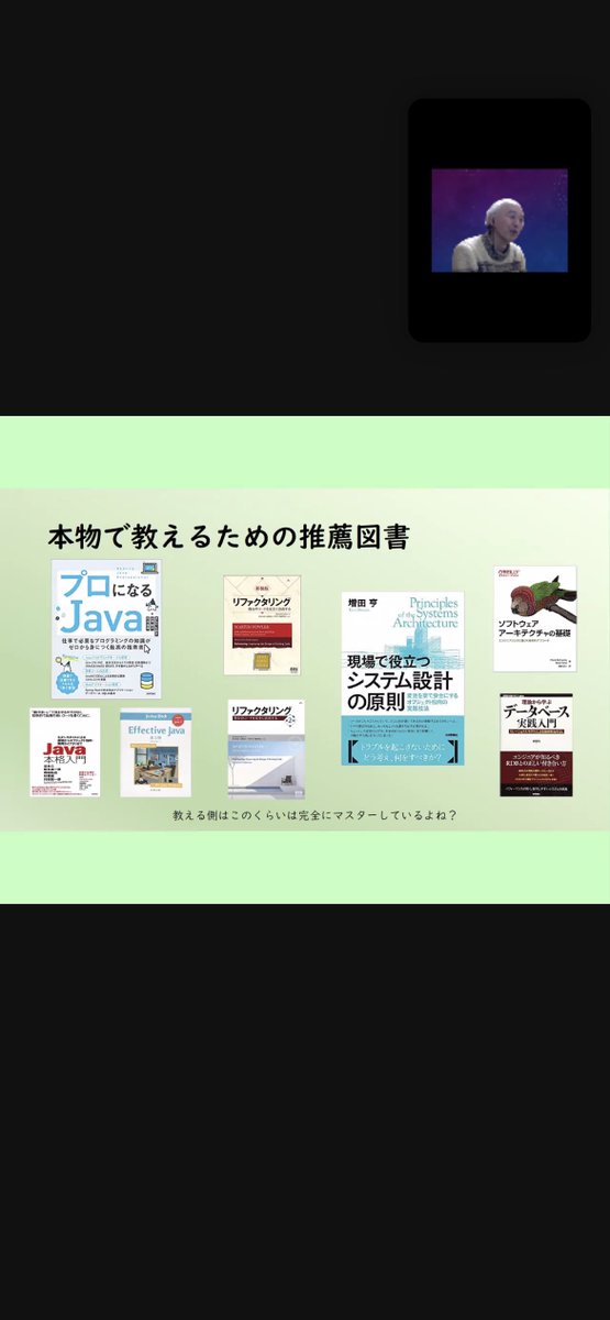 yusuke's tweet image. 推薦図書『プロになるJava』

「私が教えるときにこれがあったら随分楽できたはず」

えへへ、やっぱりそうかー！
 #projava 
#prog_edu