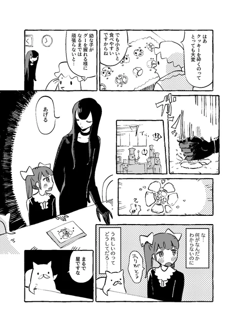 どうして 