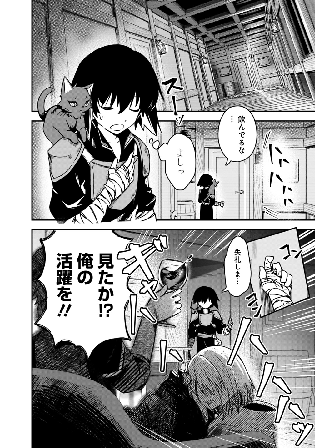 ニコニコ漫画 イベント開催記念で1話まるっと掲載 3 13 黒猫の剣士 ブラックなパーティを辞めたらs級冒険者にスカウトされました 今さら 戻ってきて と言われても もう遅い です 原作 妹尾尻尾 漫画 そら蒼 キャラクター原案 石田