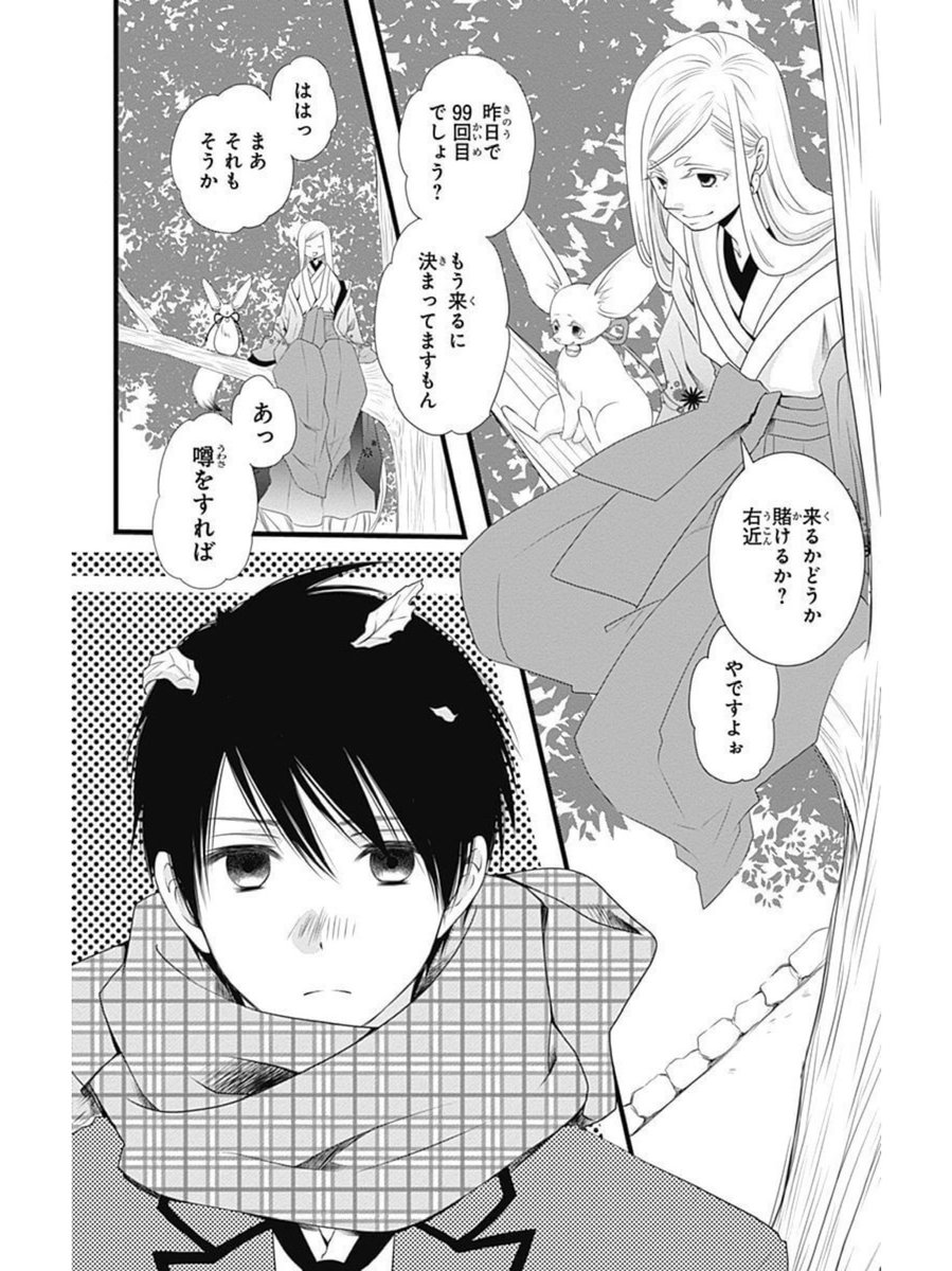 親友♂に告ってフラれたオレ♂が暇を持て余した神様のえこひいきで女の子♀に転生して恋をやり直す話2/13 