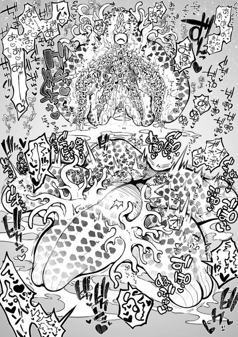 ぐちゃぐちゃをご覧あれ 