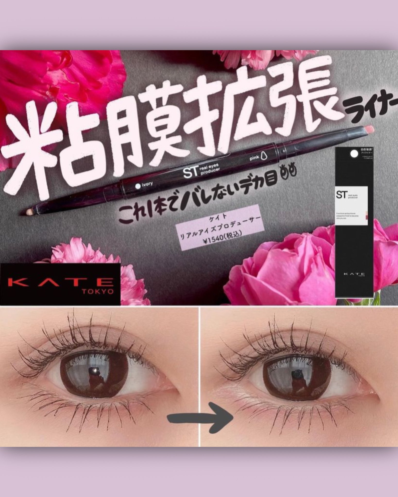 国内外の人気! ST real eyes producer ケイト 白目拡張 rusinova.pl