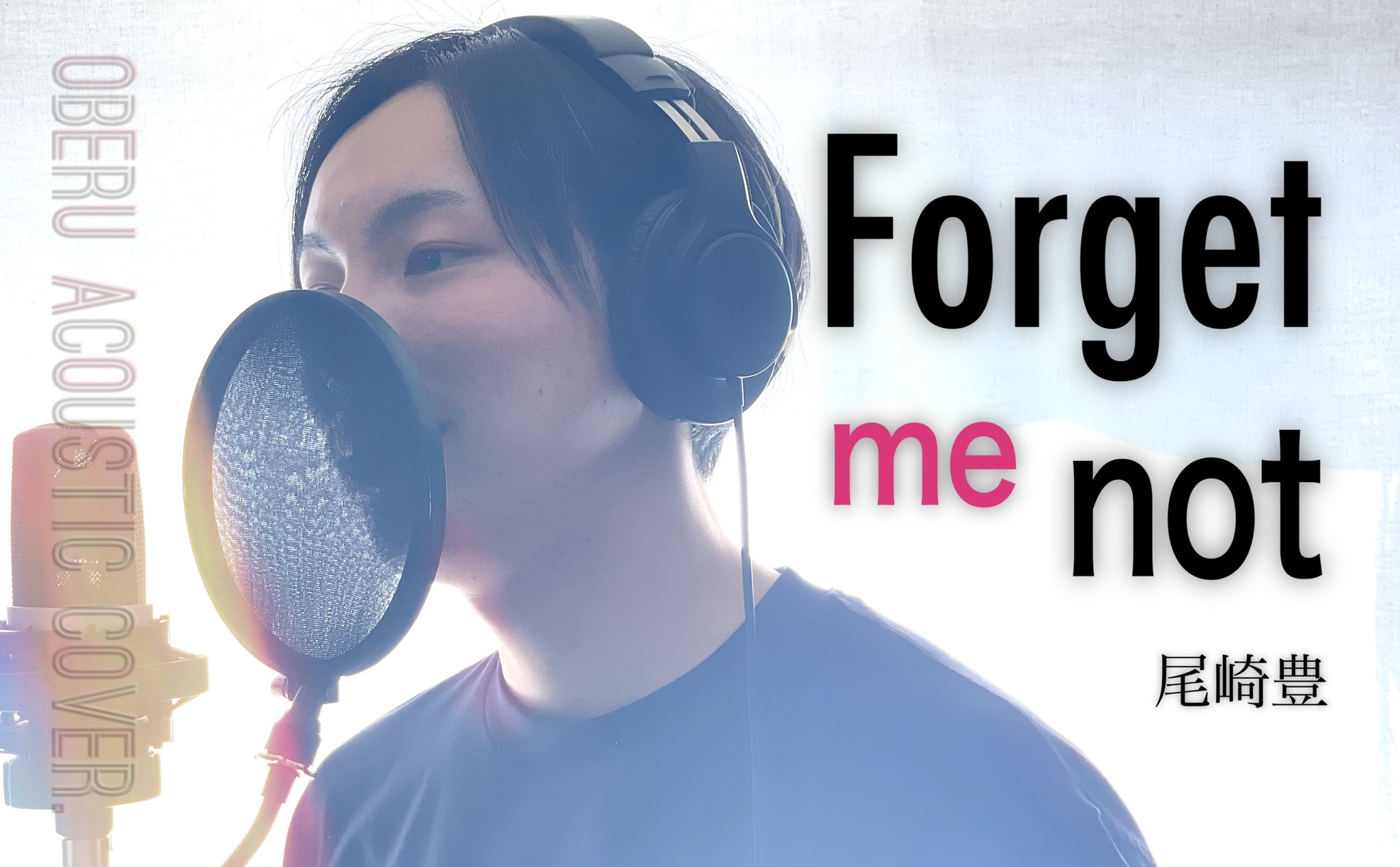 Oberu Di Twitter 名曲 好きです Forget Me Not 尾崎豊 Oberu Acoustic Cover T Co Wevrjl1x6f T Co Ifq35ngfsi Twitter