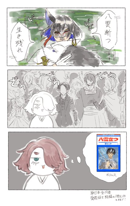 入電当日 