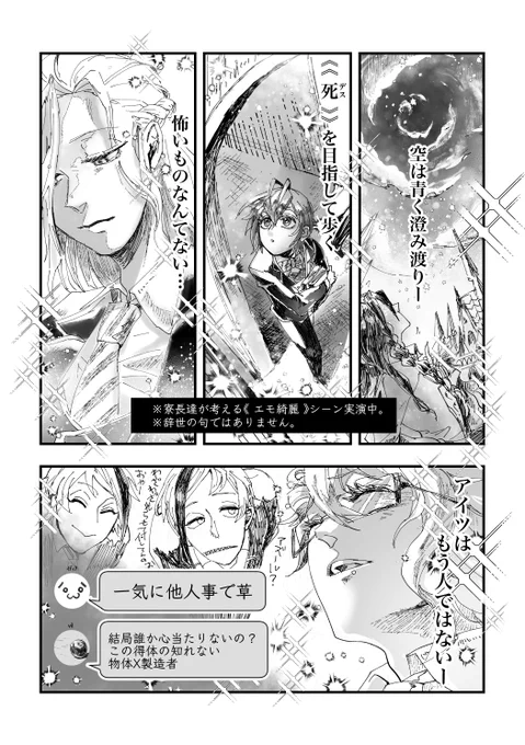 【8/20】 