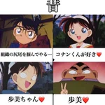 「名探偵コナン」の少年探偵団の？昔と今の違いwww