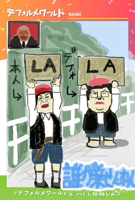 ガキ使のtwitterイラスト検索結果 ガキ使のtwitterイラスト検索結果