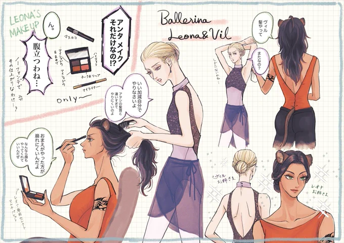 ⚠️女体化
🩰 🦁♀さんと👑♀さん

 #twst女体化 