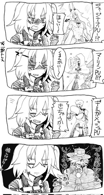 結局こうなる藤丸立香(エドぐだ♀) 