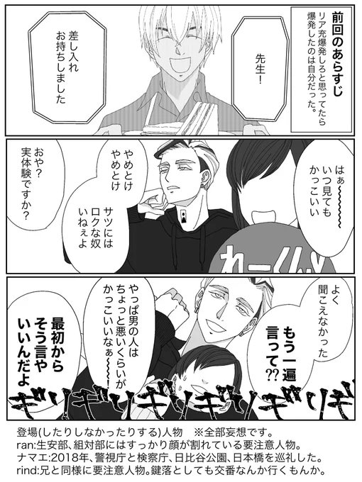 19話 ran'sキッチン リターンズ
#tkrvプラス 
⚠️喫i茶朮°了□のお兄さん出てくる
⚠️じゅ0ネタ有り 