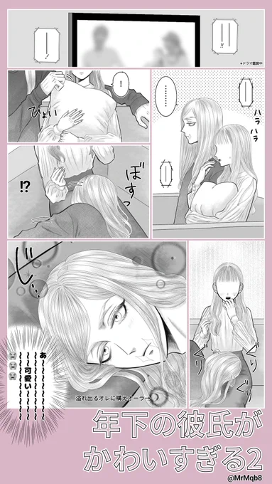 #tkrvプラス 
年i上iのi彼i女とsnz2
※夢主の姿あり 