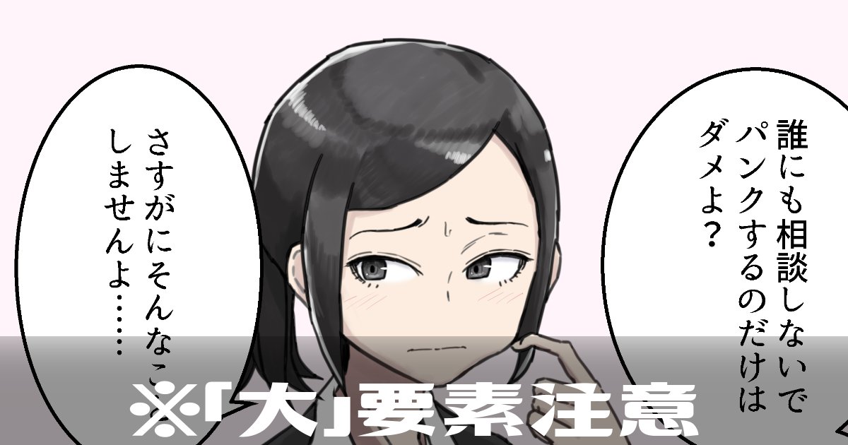 支援いただいている方向けに、「小」やら「大」やらを見てもらう差分を置いておきました。おまけで陰毛差分もありやす。
FANBOX:https://t.co/wz9VCux4Bx
FANTIA:https://t.co/hiSyBro430 