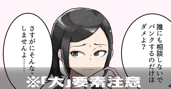 支援いただいている方向けに、「小」やら「大」やらを見てもらう差分を置いておきました。おまけで陰毛差分もありやす。
FANBOX:https://t.co/wz9VCux4Bx
FANTIA:https://t.co/hiSyBro430 