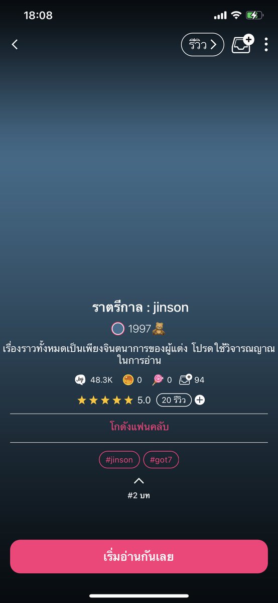 JinsonFic's tweet photo. ในที่สุดก็ถึงคู่ของพวกเราแล้ว ไปอ่านกันนะคะทุกคน ไม่ผิดหวังแน่นอน #ราตรีกาล #Jinson 
 https://t.co/Vf2ShrZh49 https://t.co/mPE1UukfX1
