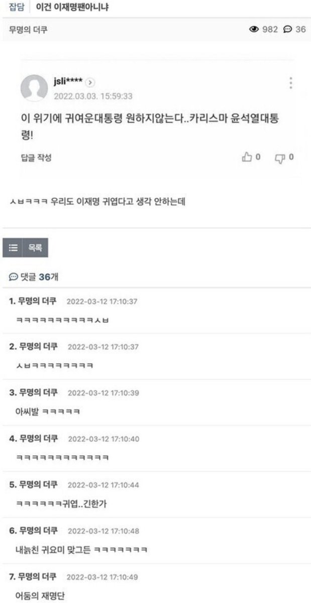 정치인 모에화가 처음이라 어색했지만 파파한테 잼칠라라고 이름 지어주길 천번만번 잘함 ㅋㅋ 찢칠라라고 해도 안 역겨움 시위하는 우리들 보고 친칠라부대래 ㅋㅋ ㅋ ㅋㅋ ㅋ ㅋㅋ ㅋㅋ 귀여운 별명 정해 주셔서 감사하긔💙💙