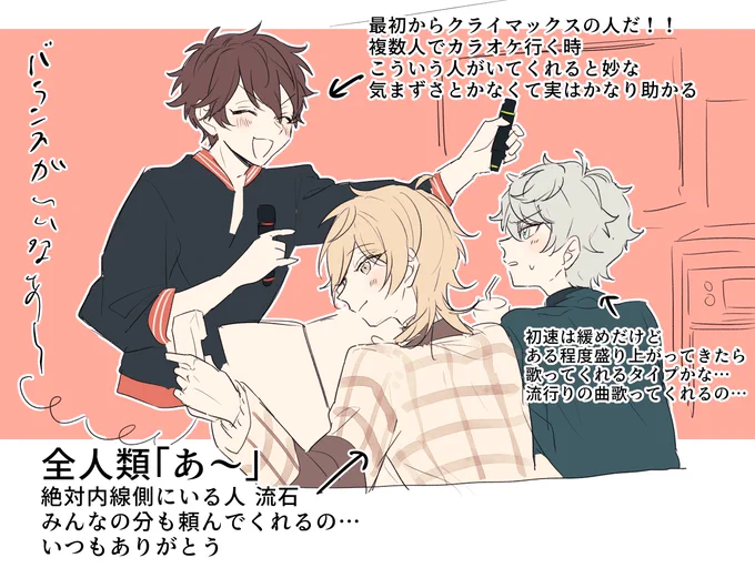 取り急ぎ…(⚠️瀬名フィチャストネタバレ) 