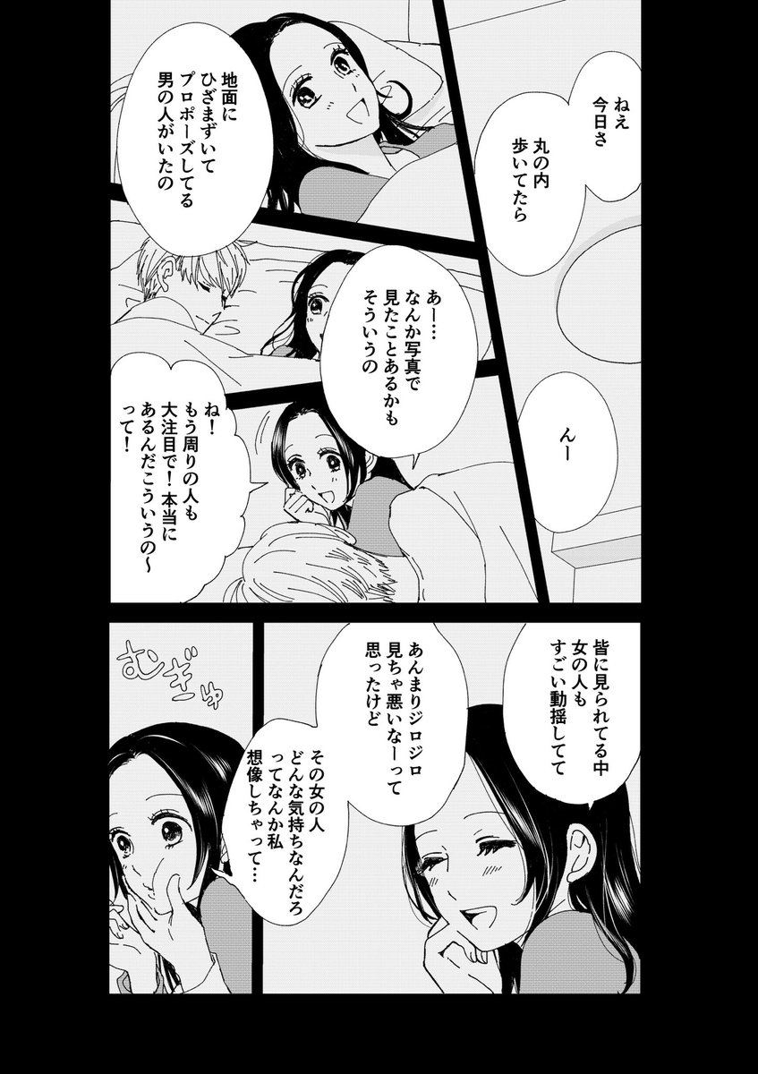 with onlineで連載中のピーナッツバターサンドウィッチ、最新話更新しました!

https://t.co/t8dBV9lQ6h

電子書籍も10巻まで発売中です🪐 