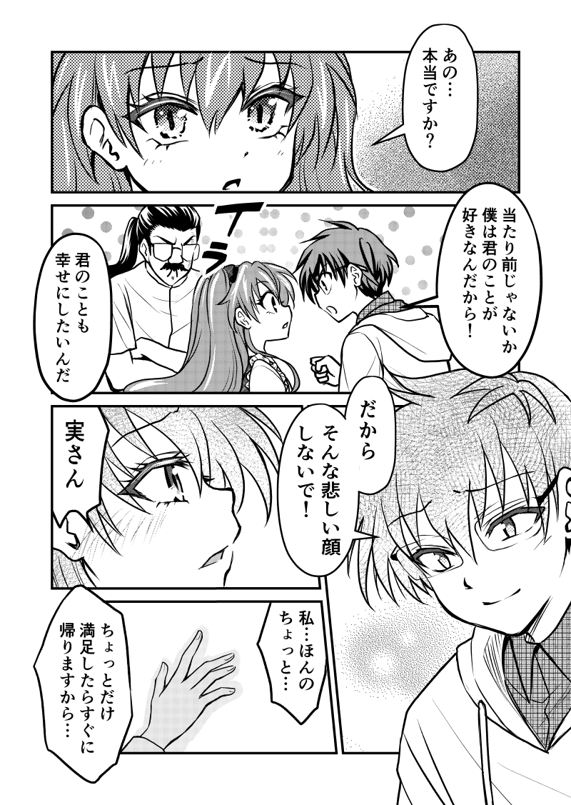 前世の彼女に出会ったらまだ小学生だった話28(3/3)

「凛音のお部屋」編は今回で終了です。綾乃の人格に凛音自身が気づく時が来るのでしょうか?凛音はまだ眠っているご様子ですが…
次回はまた別の角度からお話を展開予定です!! 