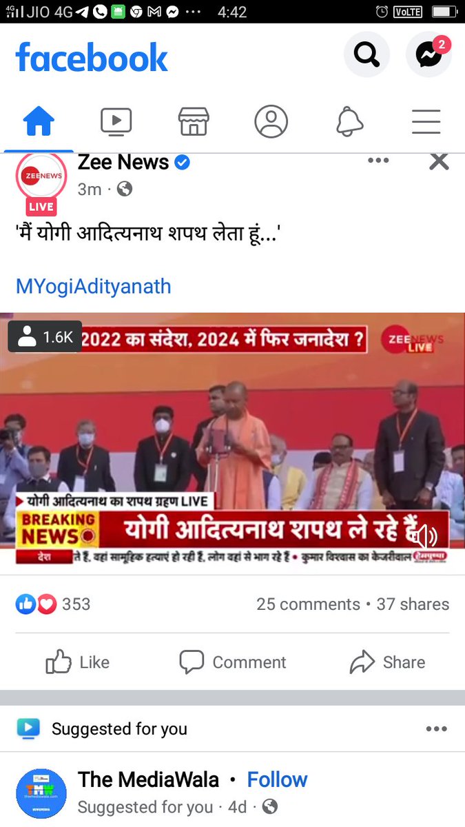 'मैं योगी आदित्यनाथ शपथ लेता हूं...' 

MYogiAdityanath